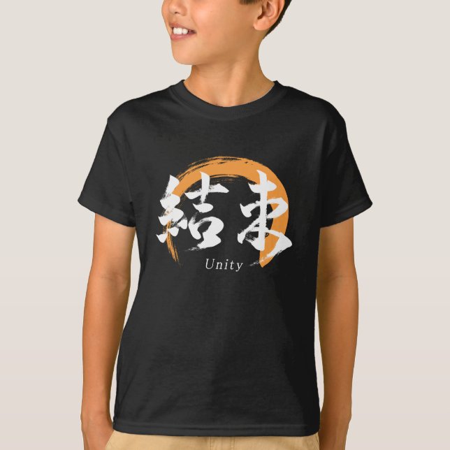 Kanji Kessoku/Unity Japanese Calligraphy T Shirt (Framsida)