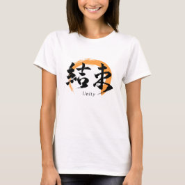 Kanji Kessoku/Unity Japanese Calligraphy T Shirt