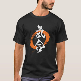 Kanji Kiai/Guts Japansk kalligrafi T Shirt