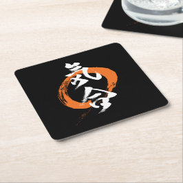 Kanji Kiai/Kraft Japanese kalligrafi Underlägg Papper Kvadrat