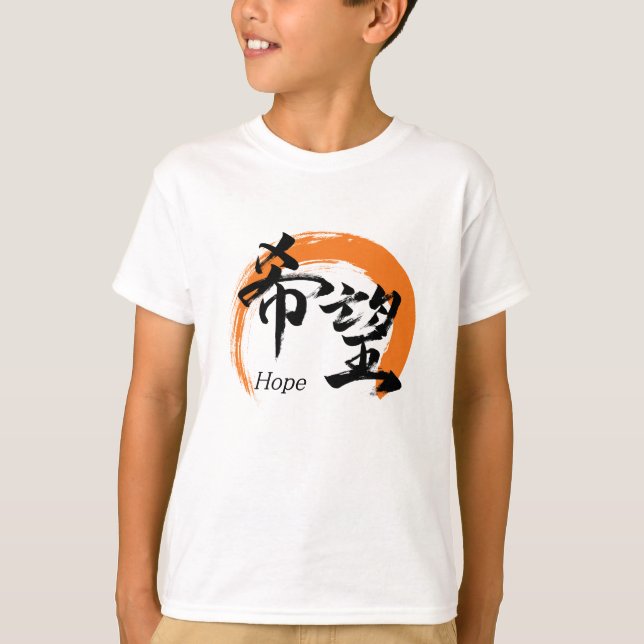 Kanji Kibo/Hope Japanese Calligraphy T Shirt (Framsida)