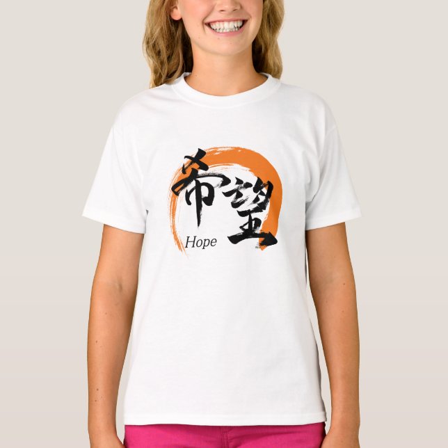 Kanji Kibo/Hope Japanese Calligraphy T Shirt (Framsida)