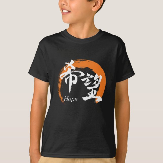Kanji Kibo/Hope Japanese Calligraphy T Shirt (Framsida)