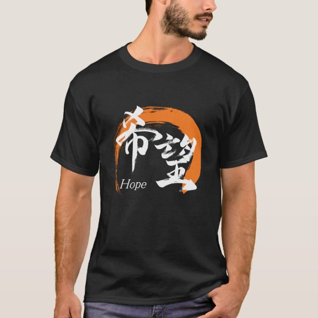 Kanji Kibo/Hope Japanese Calligraphy T Shirt (Framsida)