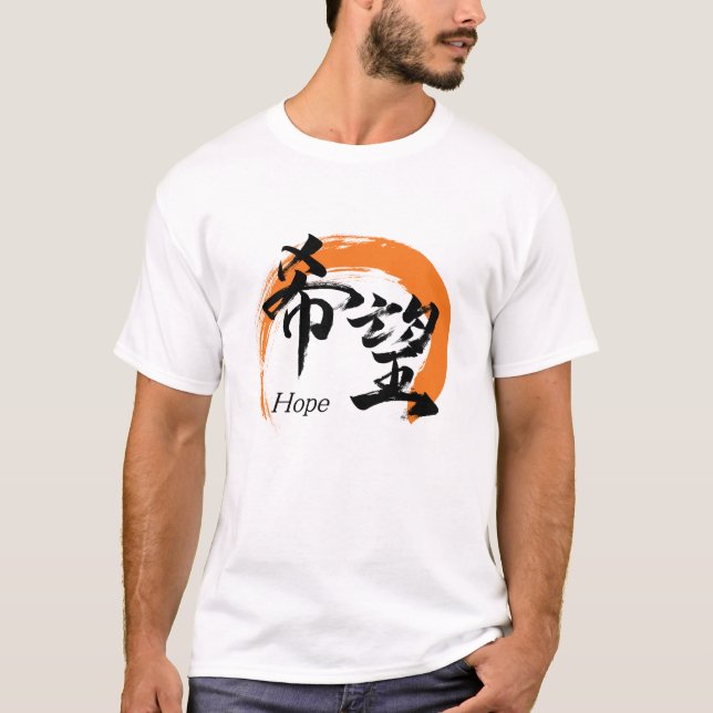 Kanji Kibo/Hope Japanese Calligraphy T Shirt (Framsida)