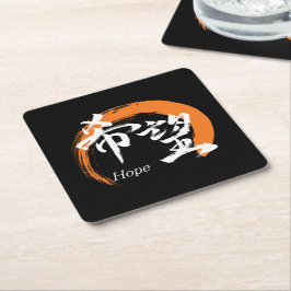 Kanji Kibo/Hope Japanese Calligraphy Underlägg Papper Kvadrat