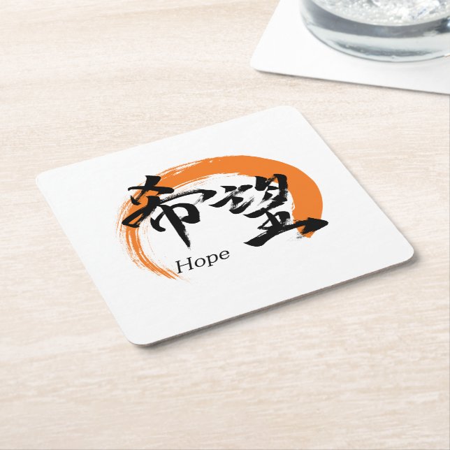 Kanji Kibo/Hope Japanese Calligraphy Underlägg Papper Kvadrat (Vinklad)
