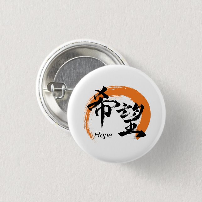 Kanji Kibo/Hope Japansk kalligrafi Knapp (Framsida & baksida)