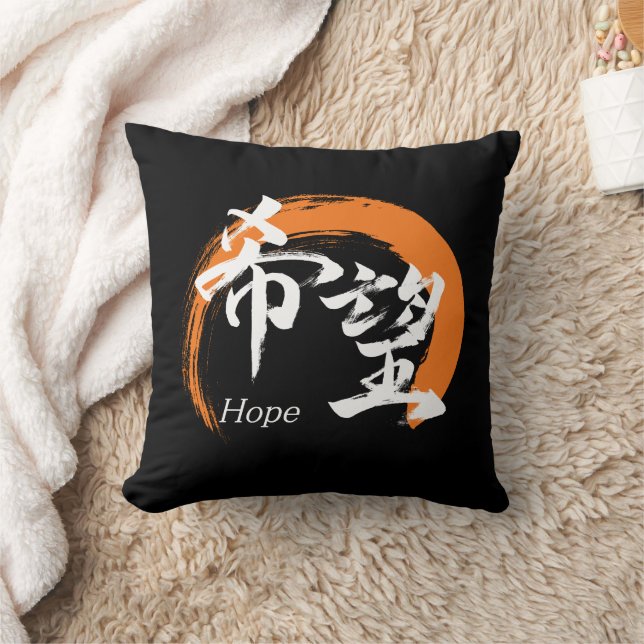 Kanji Kibo/Hope Japansk kalligrafi Kudde (Filt)