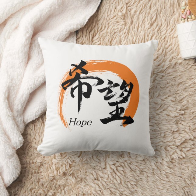 Kanji Kibo/Hope Japansk kalligrafi Kudde (Filt)