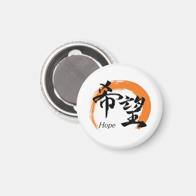 Kanji Kibo/Hopp Japansk kalligrafi Magnet (Front/Back)