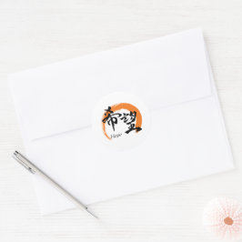 Kanji Kibo/Hopp Japansk kalligrafi Runt Klistermärke