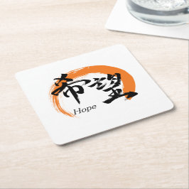 Kanji Kibo/Hopp japansk kalligrafi Underlägg Papper Kvadrat