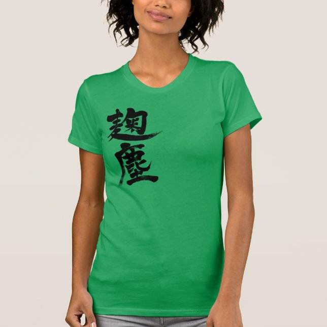 [Kanji] Kikujin färg (svart brev) Tee (Framsida)