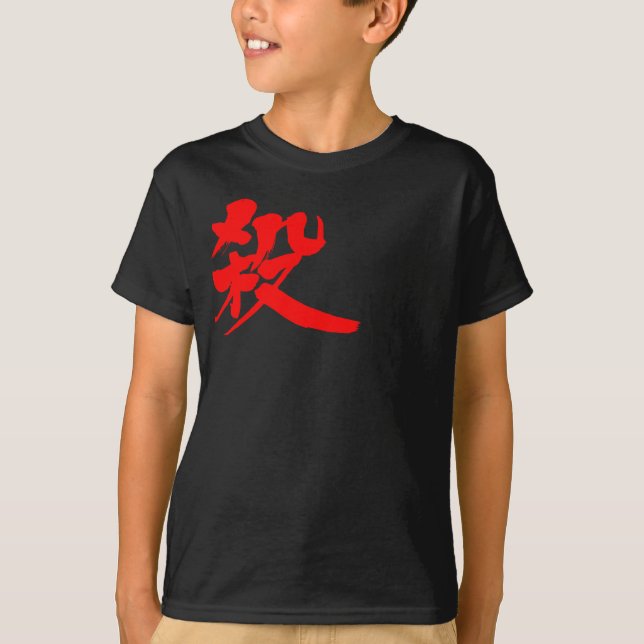 [Kanji] Kill Tee (Framsida)