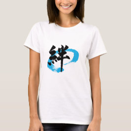 Kanji Kizuna/Band Japansk kalligrafi T Shirt