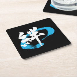 Kanji Kizuna/Band Japansk kalligrafi Underlägg Papper Kvadrat
