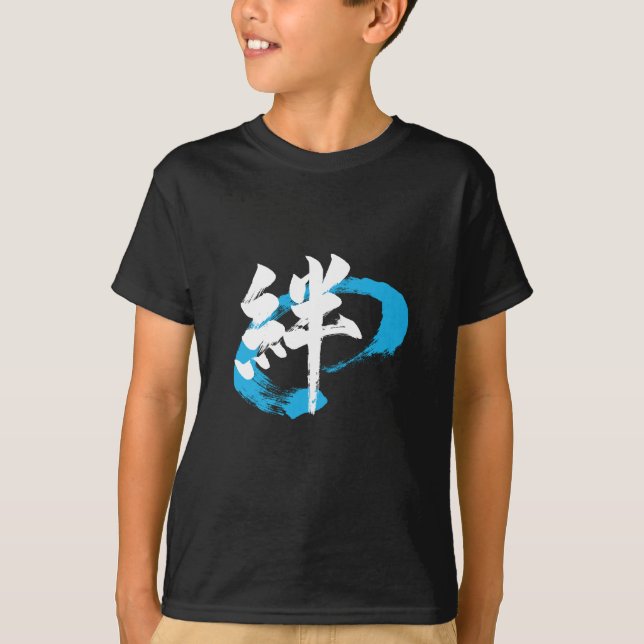 Kanji Kizuna/Bond Japanese Calligraphy T Shirt (Framsida)