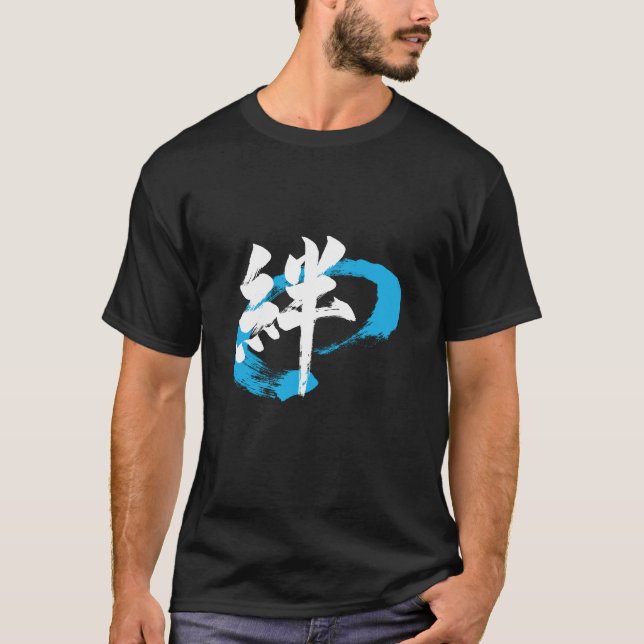 Kanji Kizuna/Bond Japanese Calligraphy T Shirt (Framsida)