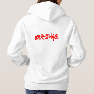 [Kanji] klaustrofobi Tee