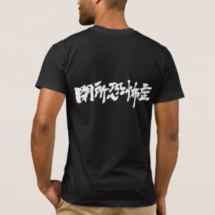 [Kanji] klaustrofobi Tee Shirt