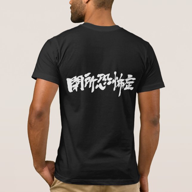 [Kanji] klaustrofobi Tee Shirt (Baksida)
