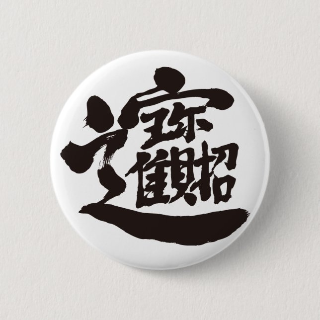 [Kanji] Knappen Treasures Pin Knapp (Framsida)