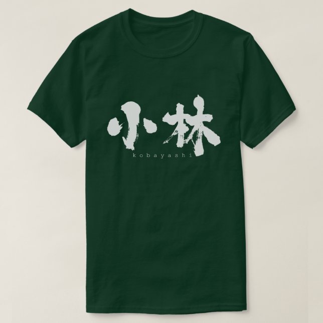 [Kanji] Kobayashi T Shirt (Design framsida)
