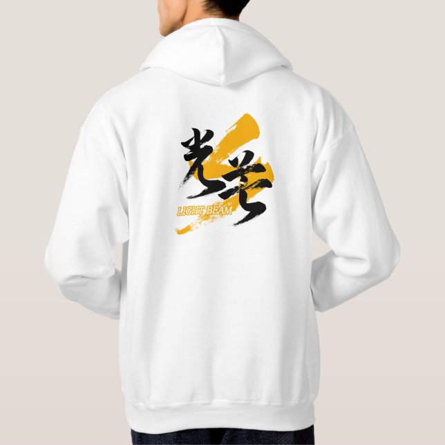 Kanji Kobo/Light Beam Japanese Calligraphy Hoodie (Baksida)
