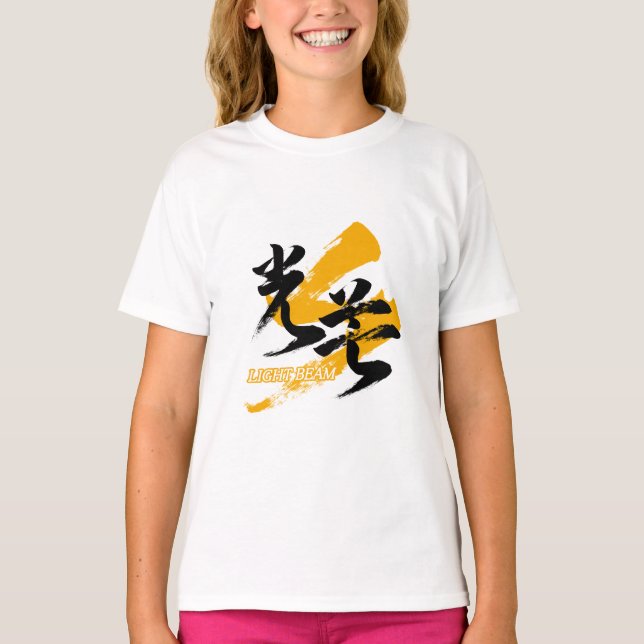 Kanji Kobo/Light Beam Japanese Calligraphy T Shirt (Framsida)