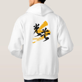 Kanji Kobo/Ljusstråle Japansk kalligrafi Hoodie