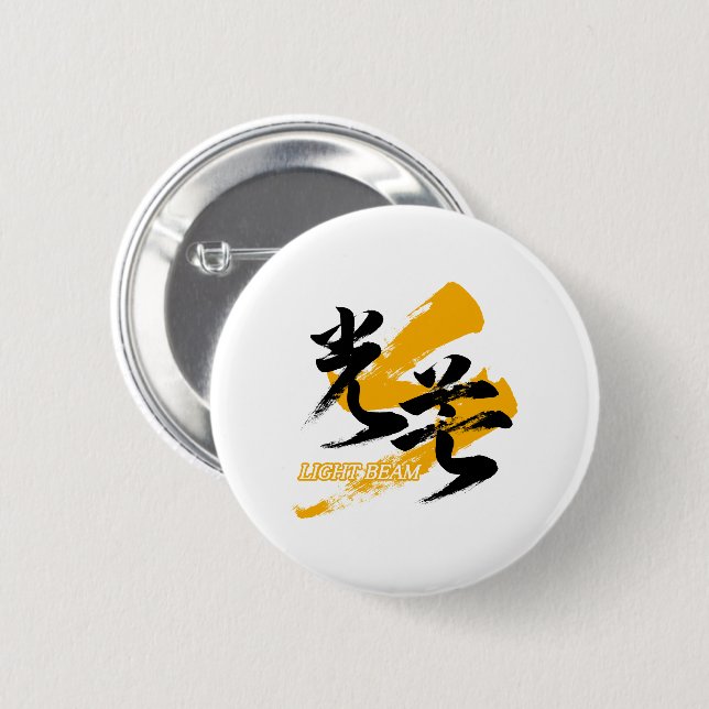 Kanji Kobo/Ljusstråle Japansk kalligrafi Knapp (Framsida & baksida)