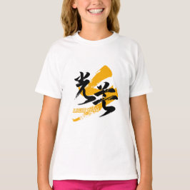 Kanji Kobo/Ljusstråle Japansk kalligrafi T Shirt