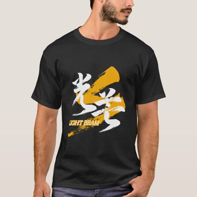 Kanji Kobo/Ljusstråle Japansk kalligrafi T Shirt (Framsida)