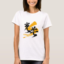 Kanji Kobo/Ljusstråle Japansk kalligrafi