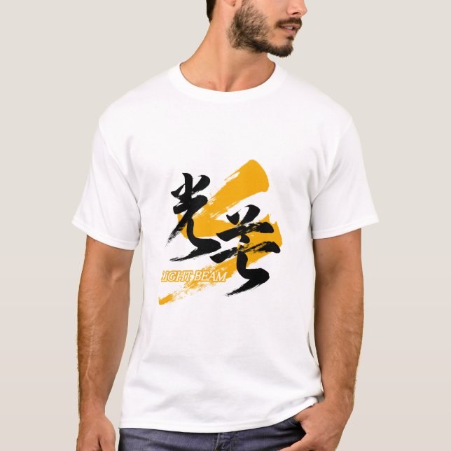 Kanji Kobo/Ljusstråle Japansk Kalligrafi T Shirt (Framsida)