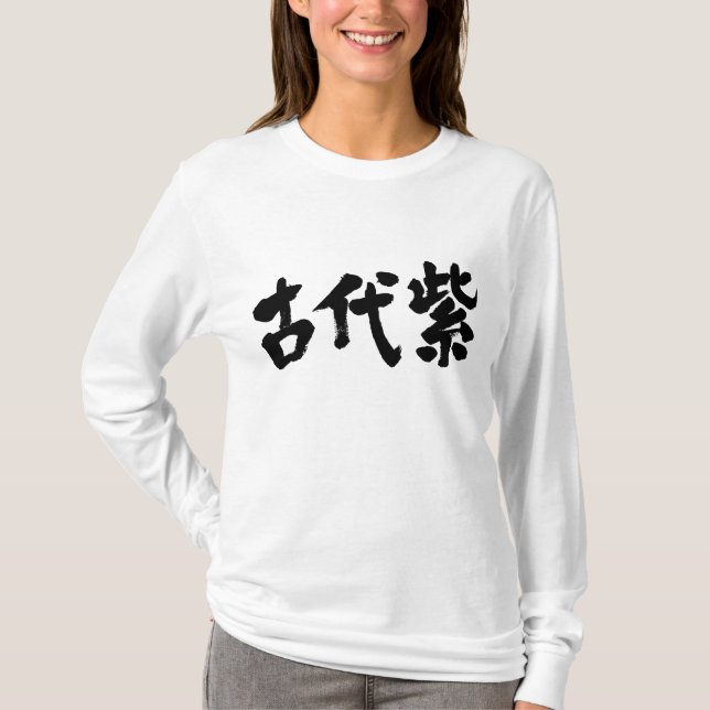 [Kanji] Kodaimurasaki färg långärmad T Shirt (Framsida)
