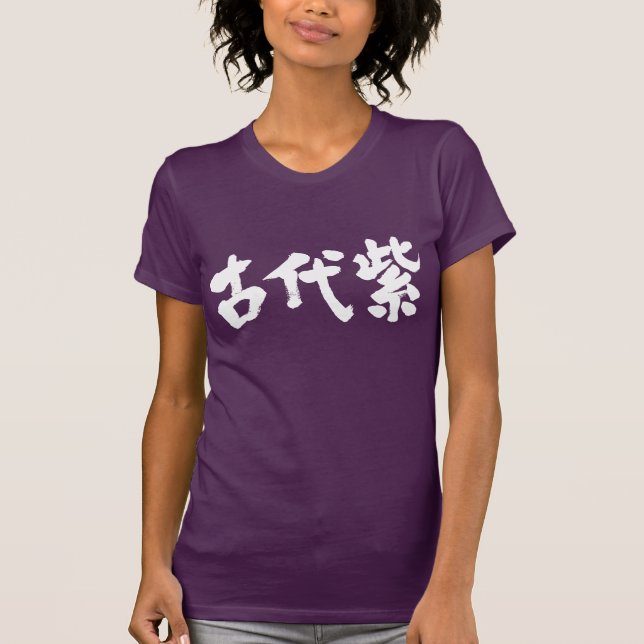 [Kanji] Kodaimurasaki färg Tee Shirt (Framsida)