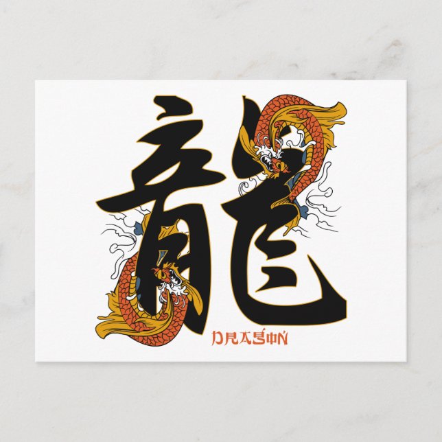 Kanji Koi Fish Dragon Vykort (Framsida)