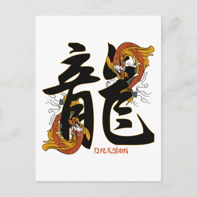 Kanji Koi Fish Dragon Vykort (Framsida)