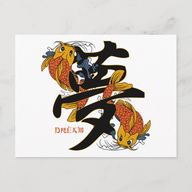 Kanji Koi Fish Dream Vykort (Framsida)
