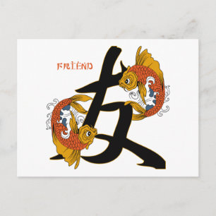 Kanji Koi Fish Friend Vykort