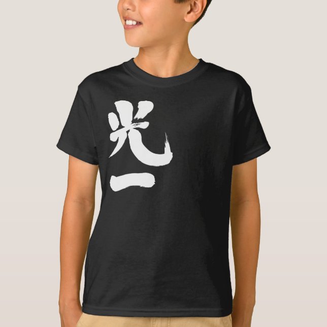 [Kanji] Koichi T-shirt (Framsida)