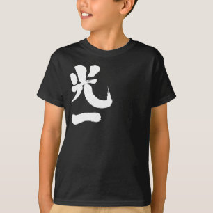 [Kanji] Koichi Tee