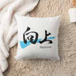 Kanji Kojo/Improve Japanese Calligraphy Kudde