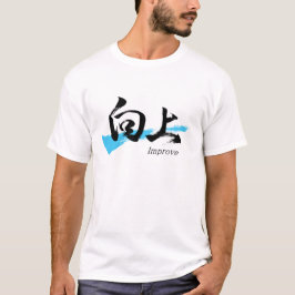 Kanji Kojo/Improve Japanese Calligraphy T Shirt