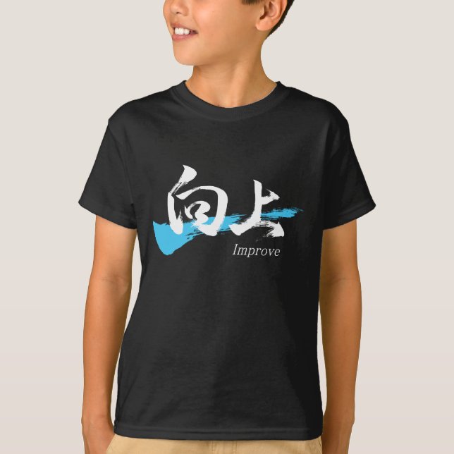 Kanji Kojo/Improve Japanese Calligraphy T Shirt (Framsida)