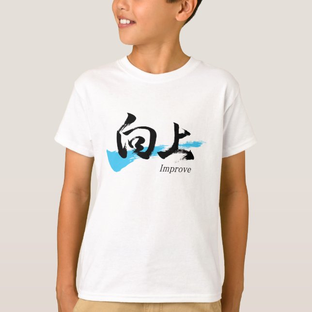 Kanji Kojo/Improve Japanese Calligraphy T Shirt (Framsida)