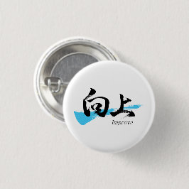 Kanji Kojo/Verbessra japansk kalligrafi Knapp