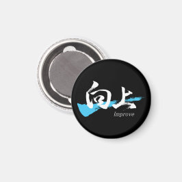 Kanji Kojo/Verbessra japansk kalligrafi Magnet